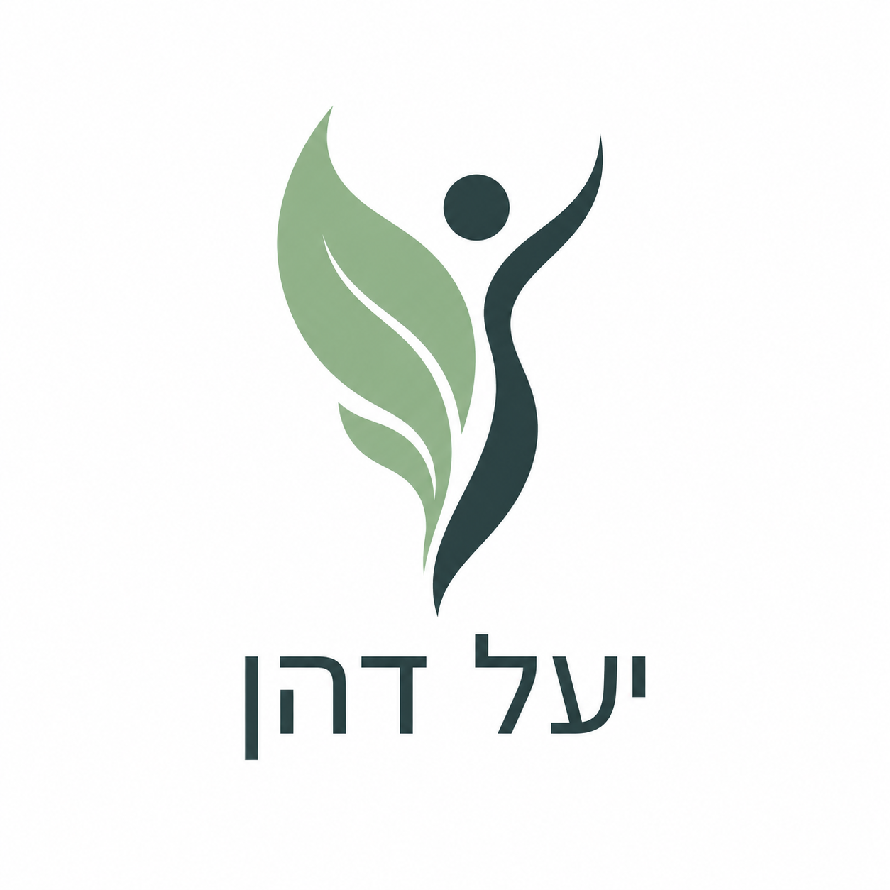 יעל דהן דיאטנית